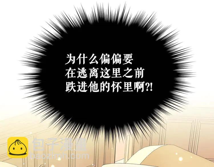 第48话 少爷的眼眸94