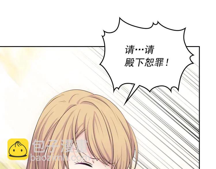 第48话 少爷的眼眸98