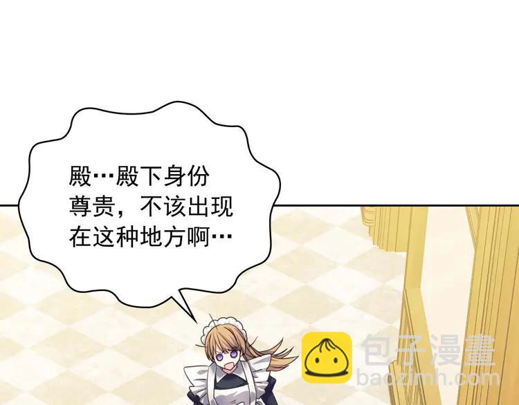 第49话 过道内再遇迭戈108
