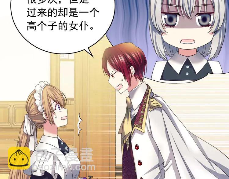 第49话 过道内再遇迭戈112