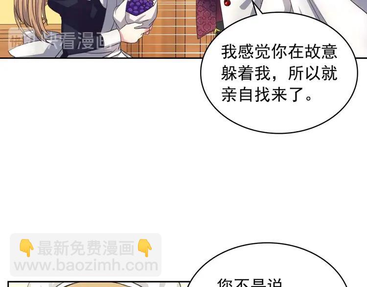 第49话 过道内再遇迭戈113