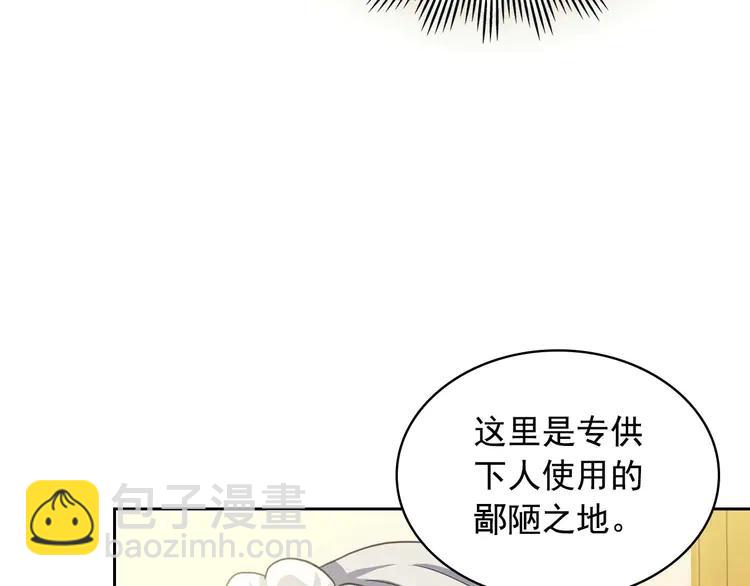 第49话 过道内再遇迭戈130