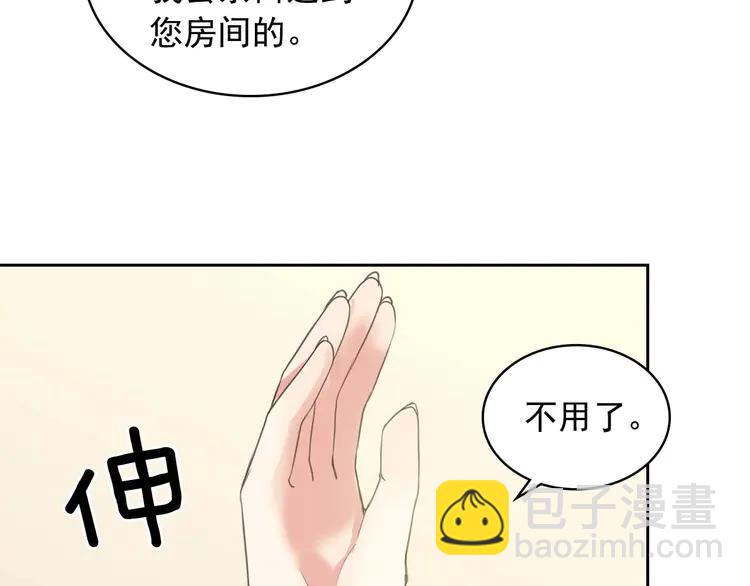 第49话 过道内再遇迭戈132