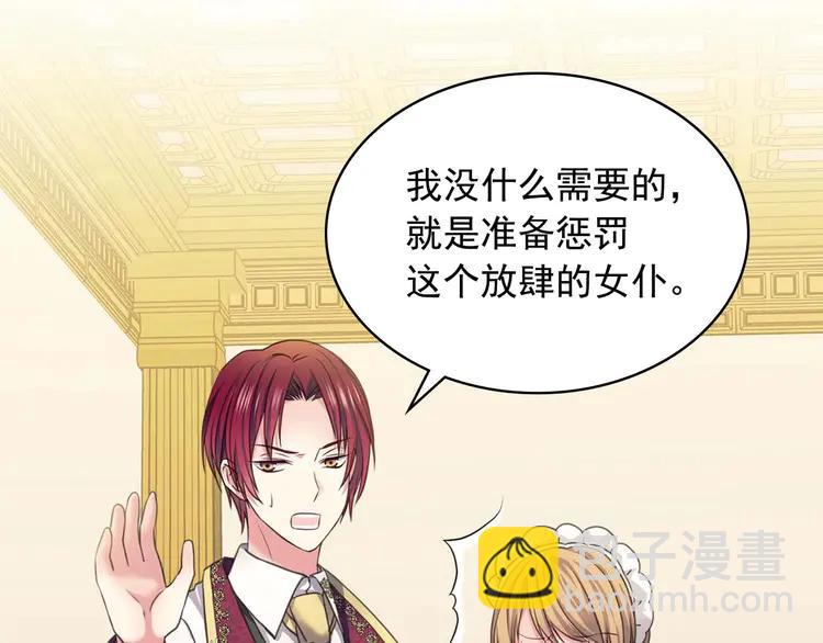 第49话 过道内再遇迭戈134