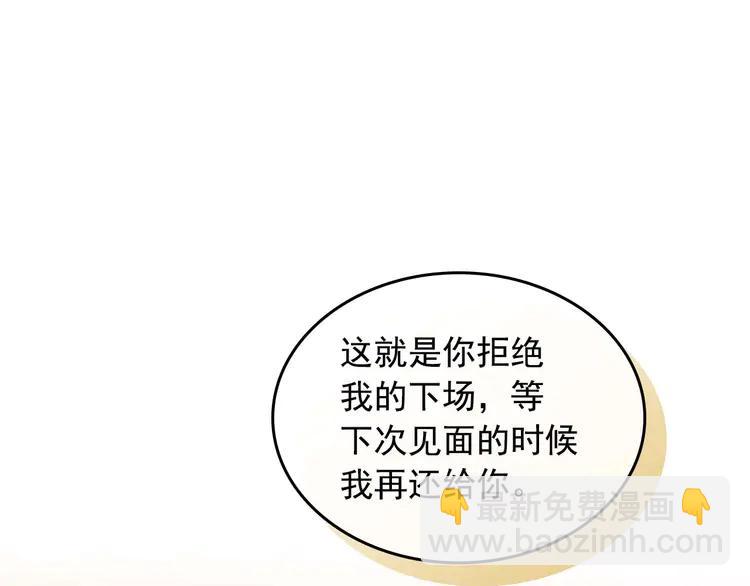 第49话 过道内再遇迭戈146