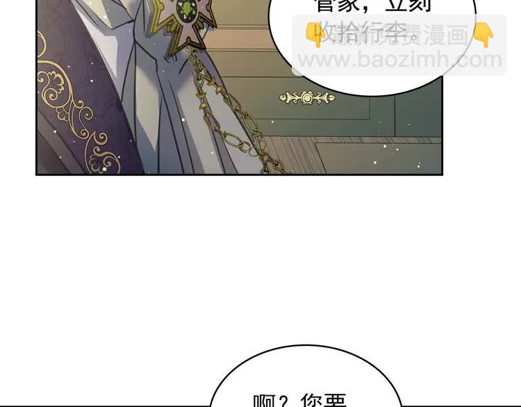 第49话 过道内再遇迭戈185