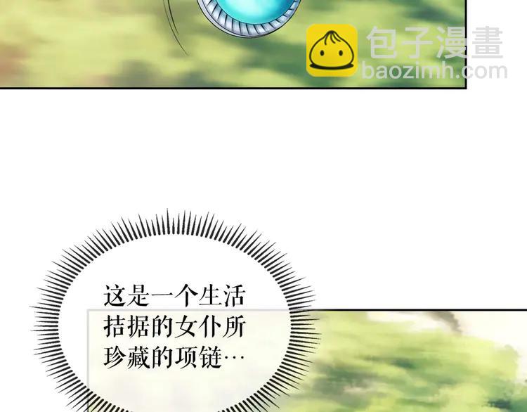 第49话 过道内再遇迭戈194