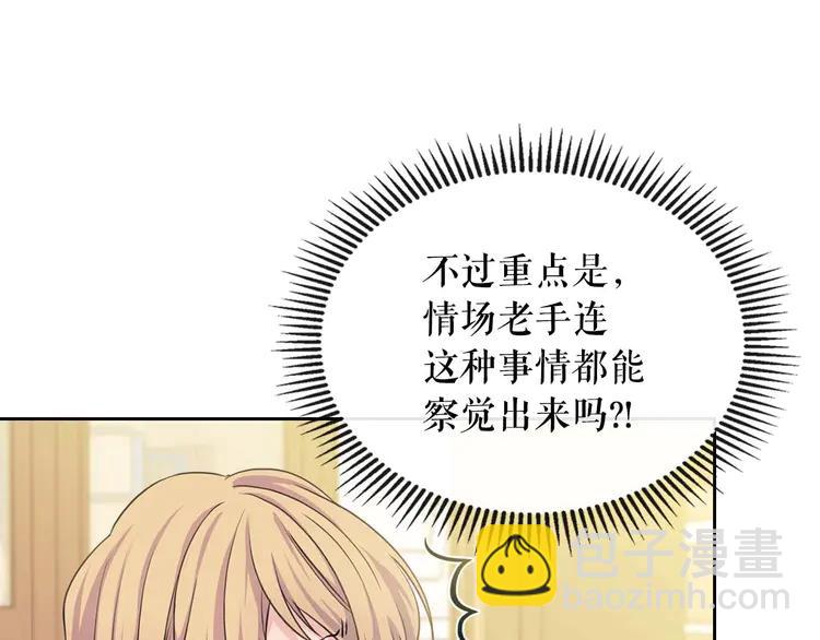 第49话 过道内再遇迭戈31