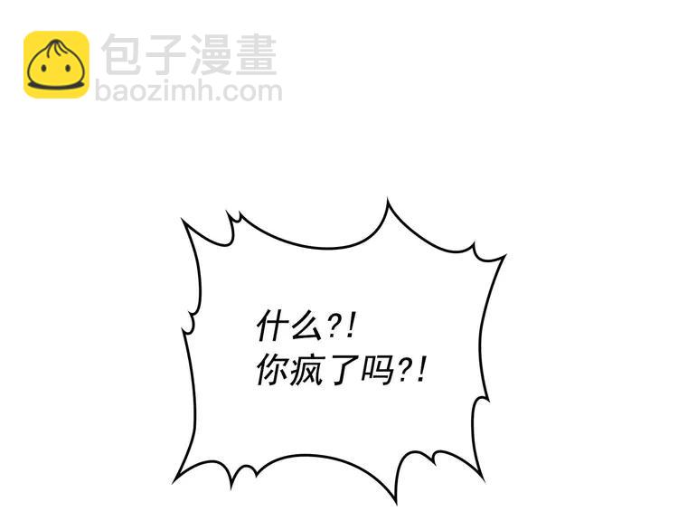 第49话 过道内再遇迭戈59