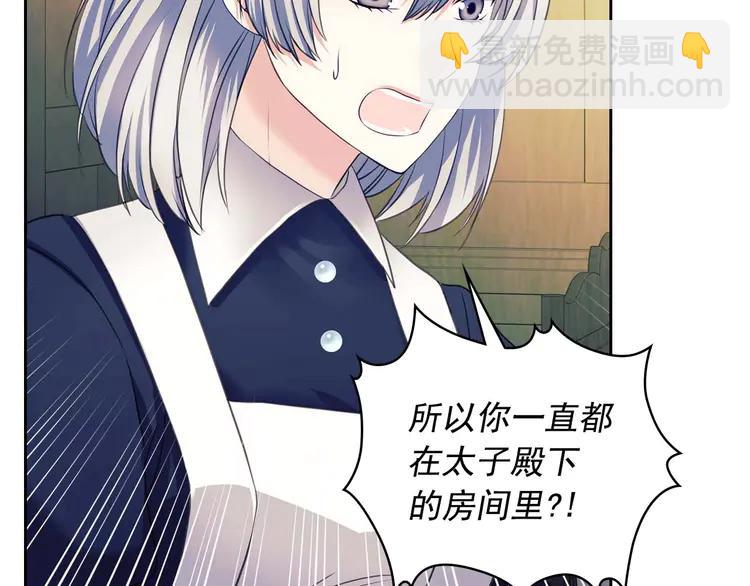第49话 过道内再遇迭戈61