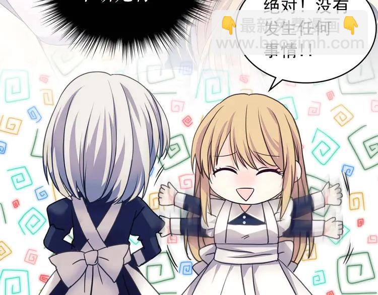 第49话 过道内再遇迭戈63