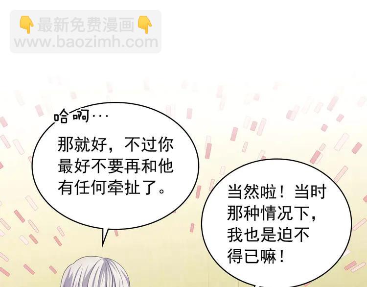 第49话 过道内再遇迭戈67