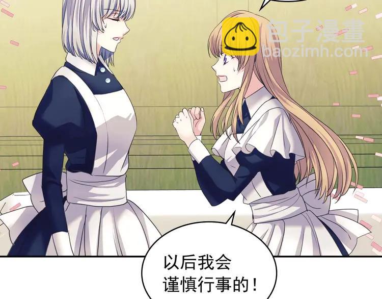 第49话 过道内再遇迭戈68