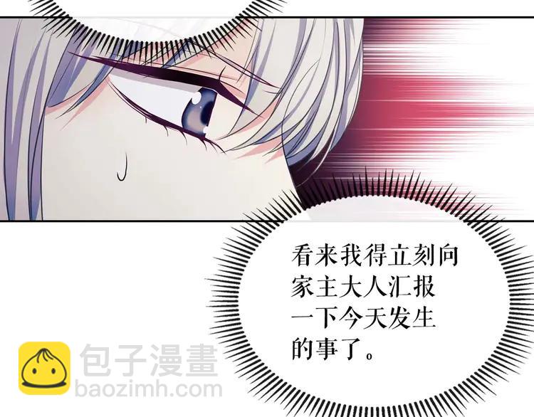 第49话 过道内再遇迭戈70