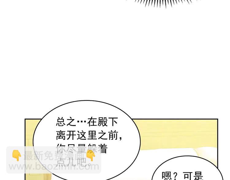 第49话 过道内再遇迭戈71