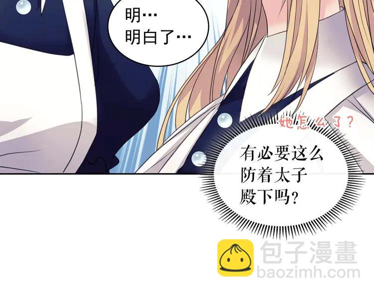 第49话 过道内再遇迭戈77