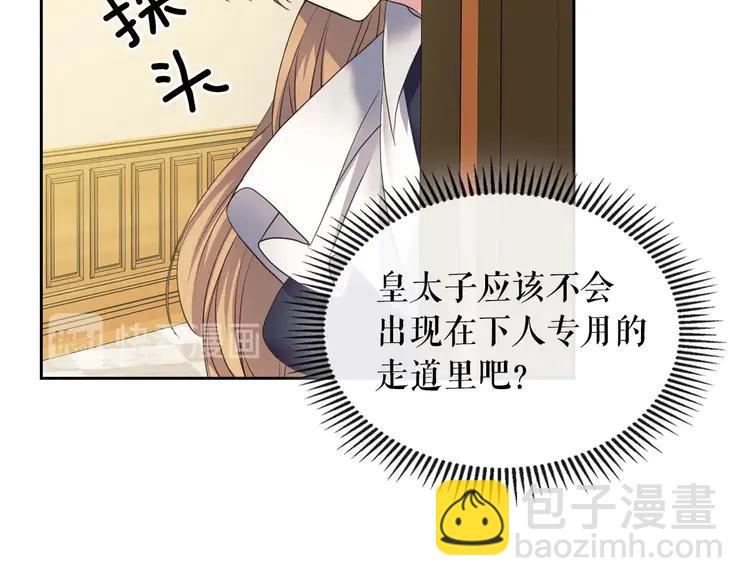 第49话 过道内再遇迭戈85