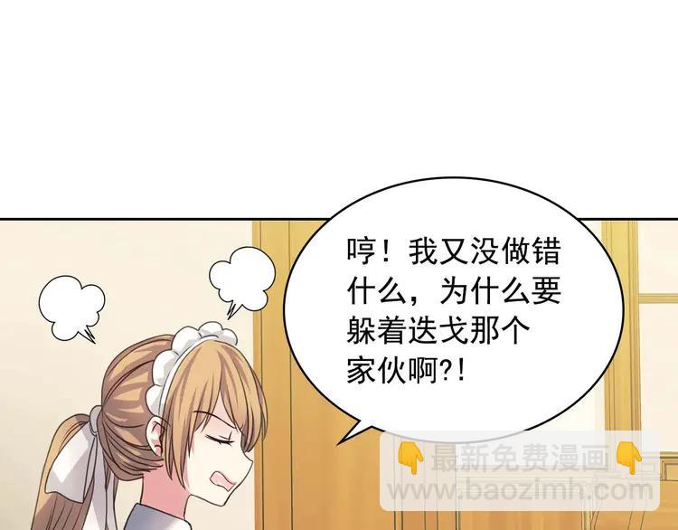 第49话 过道内再遇迭戈86