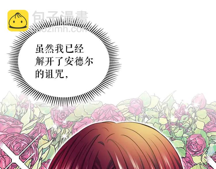 第49话 过道内再遇迭戈93