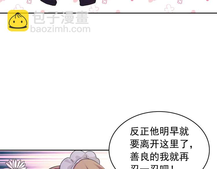第49话 过道内再遇迭戈96