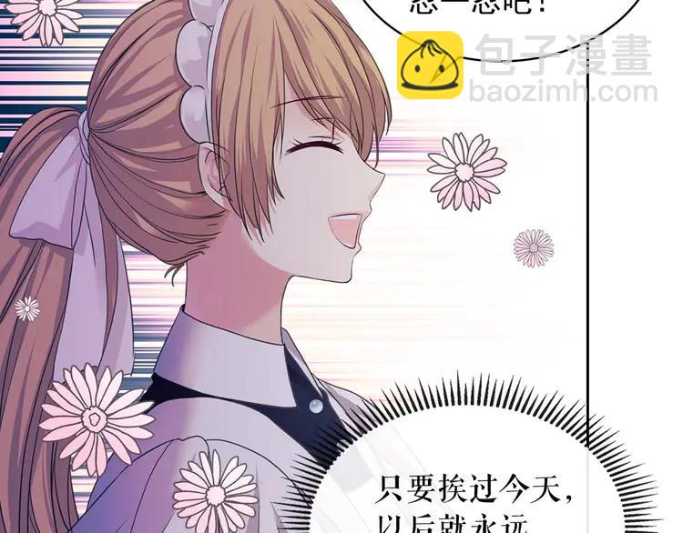 第49话 过道内再遇迭戈97