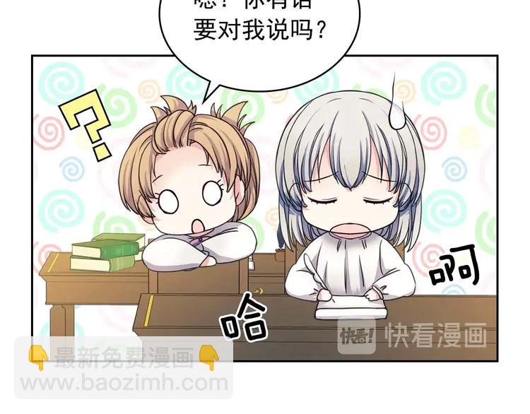 第50话 好久不见♥️104