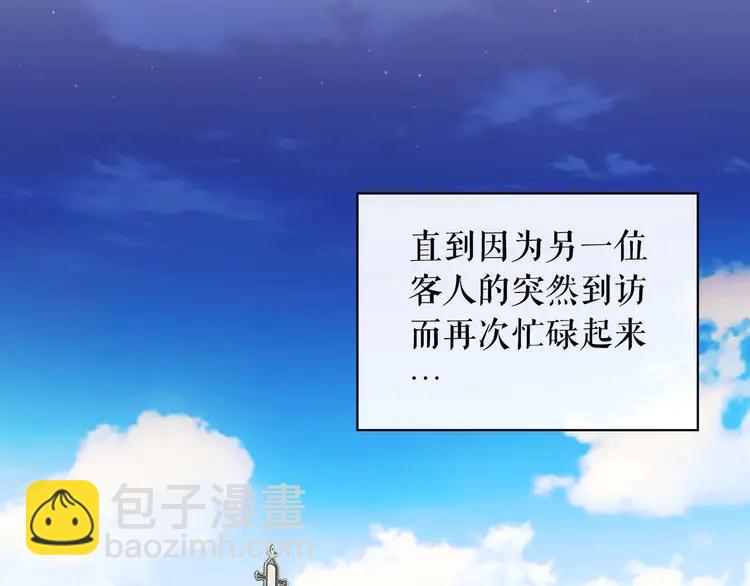 第50话 好久不见♥️106
