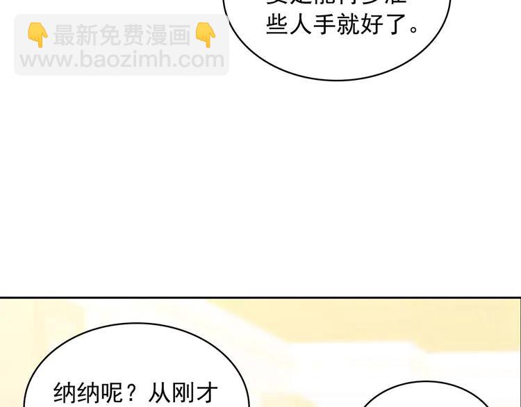 第50话 好久不见♥️111