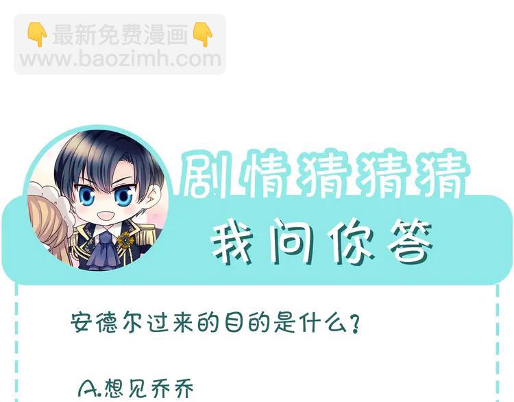 第50话 好久不见♥️164