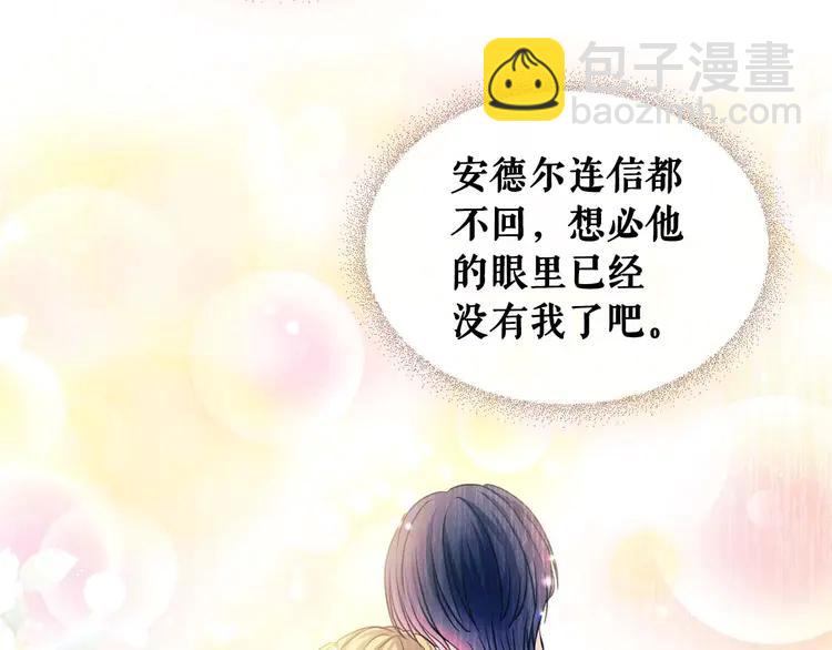 第50话 好久不见♥️73