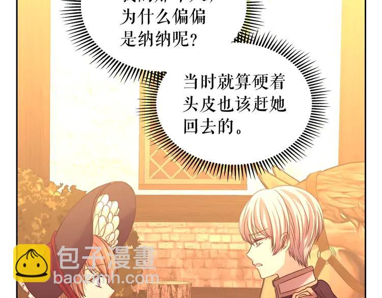 第50话 好久不见♥️89
