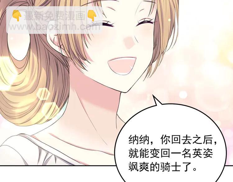第50话 好久不见♥️94