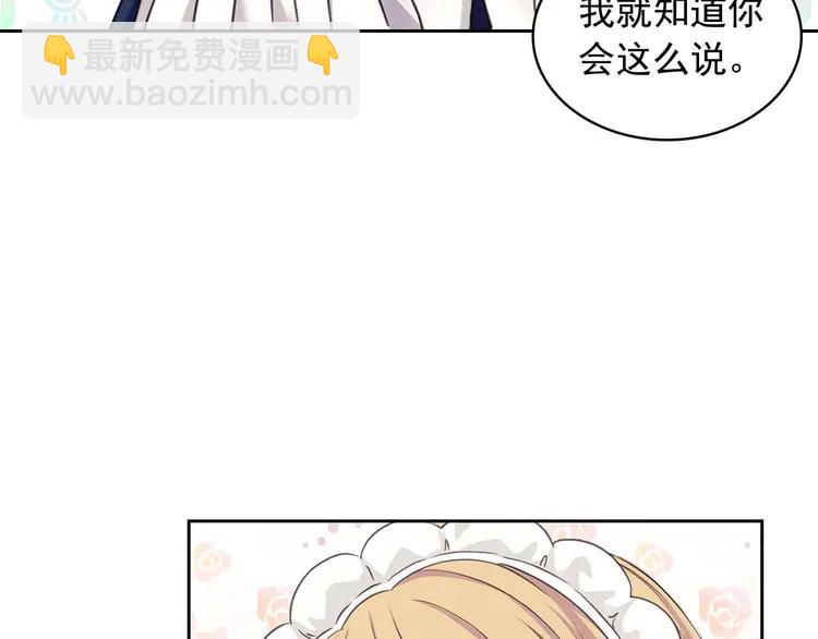第51话 久别重逢，心砰砰73