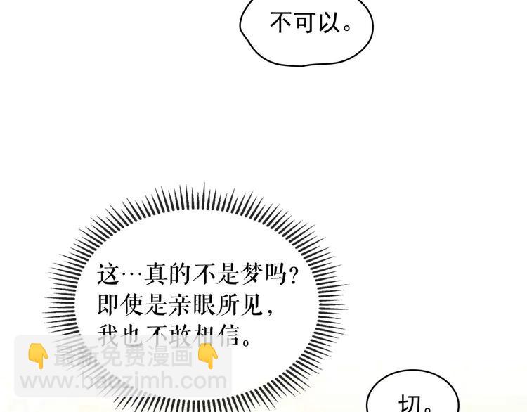 第51话 久别重逢，心砰砰82