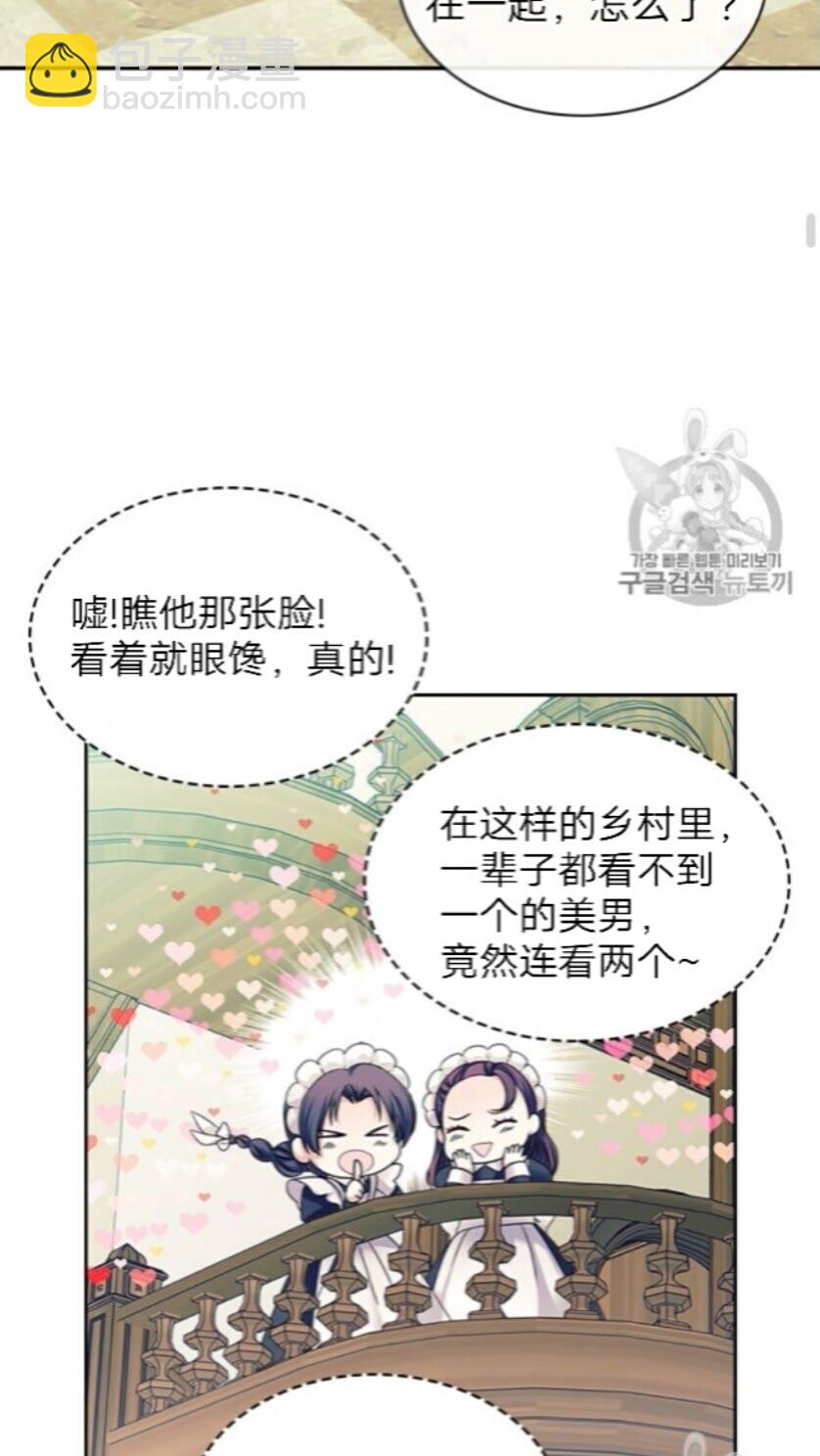 第52话 示爱17