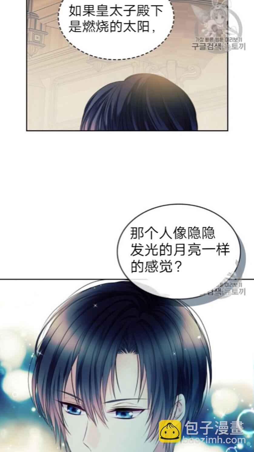 第52话 示爱18