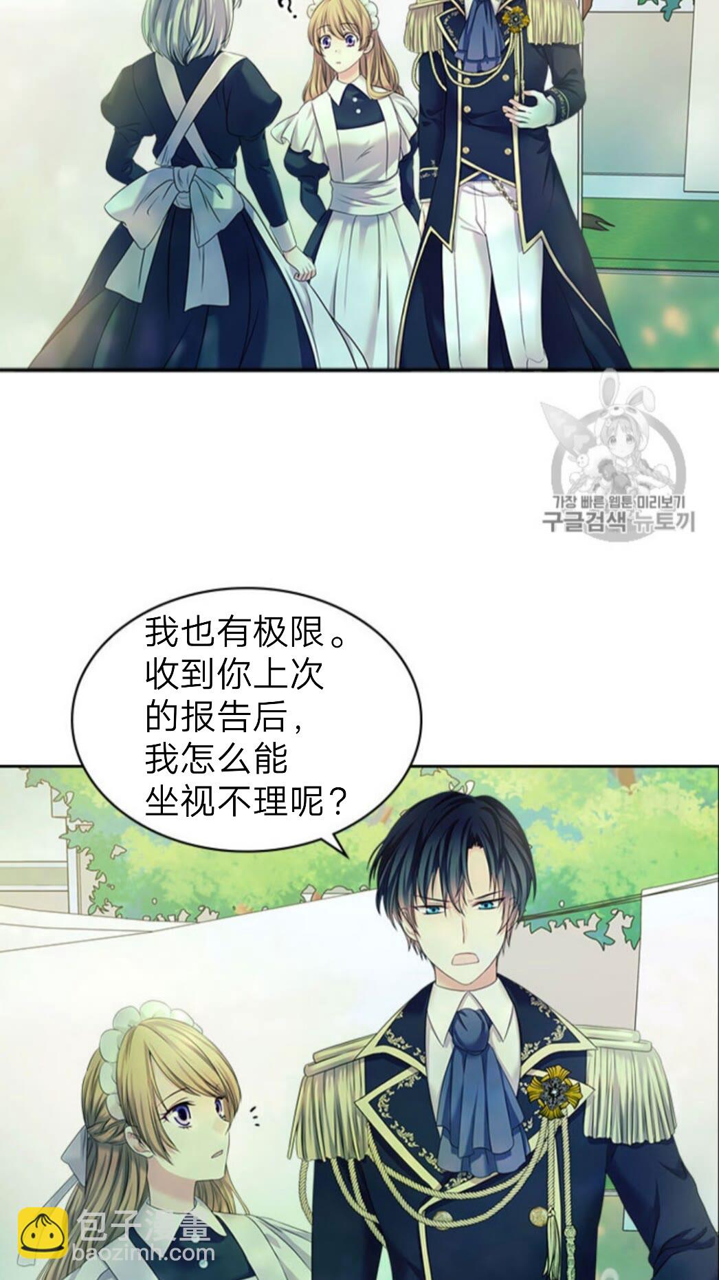 第52话 示爱2