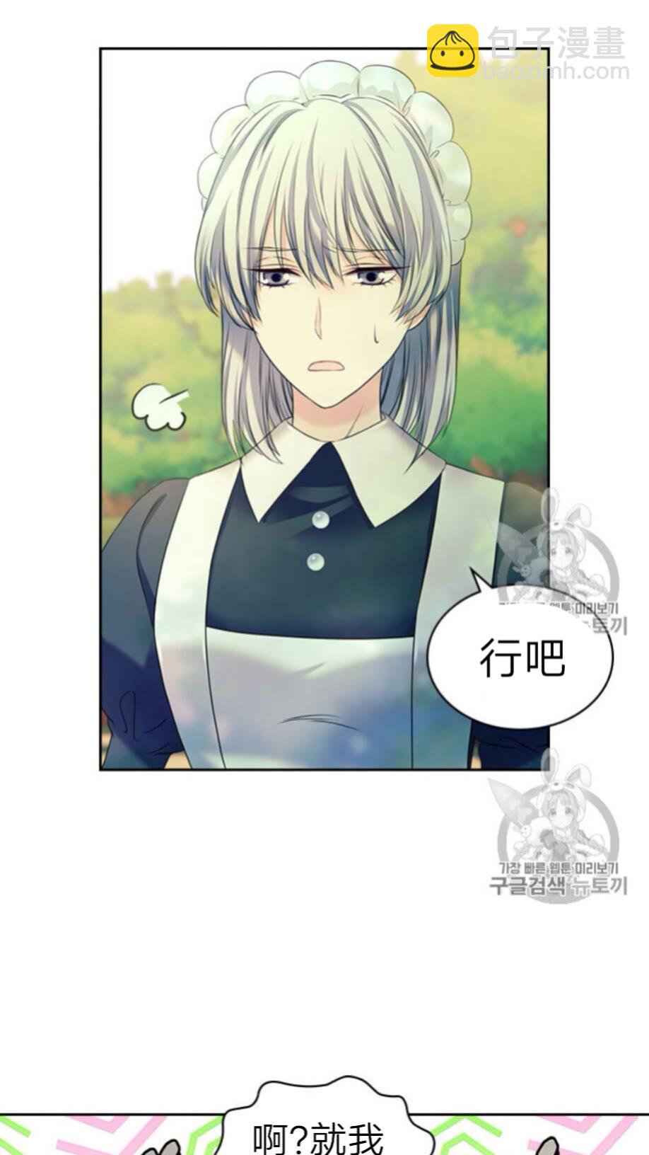 第52话 示爱4