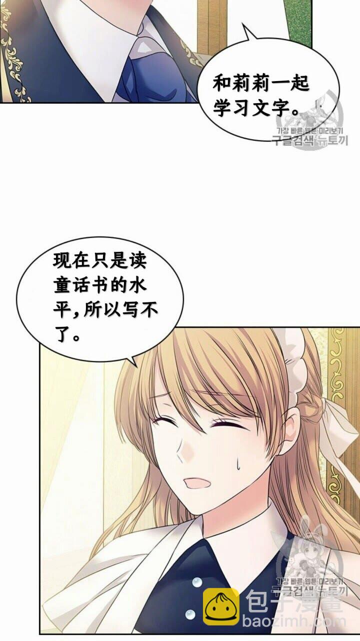 第52话 示爱52