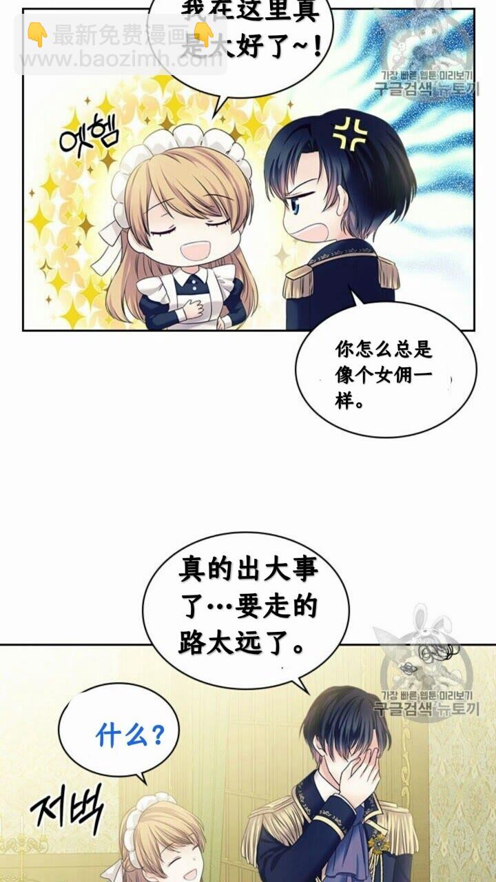 第52话 示爱57