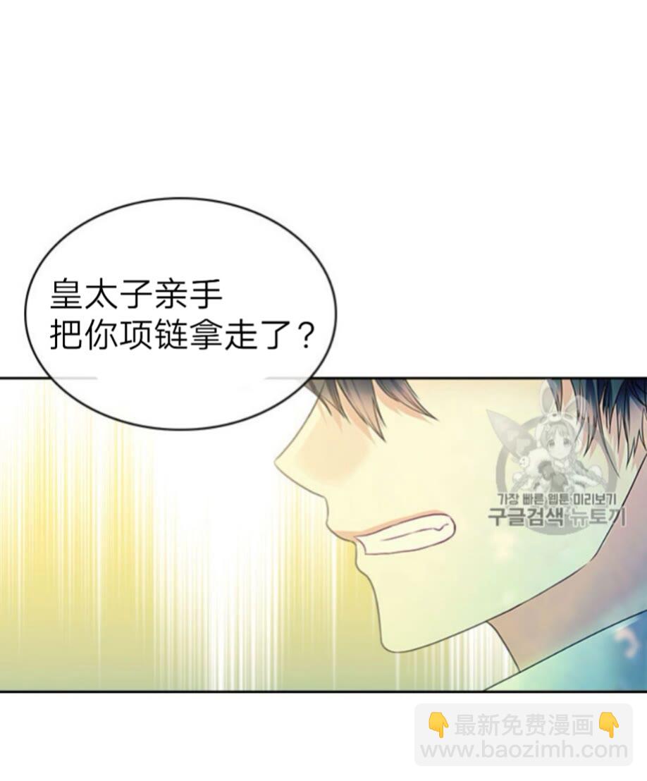 第52话 示爱7