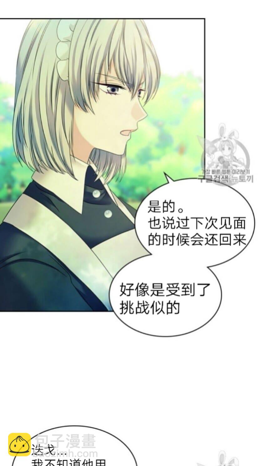 第52话 示爱8