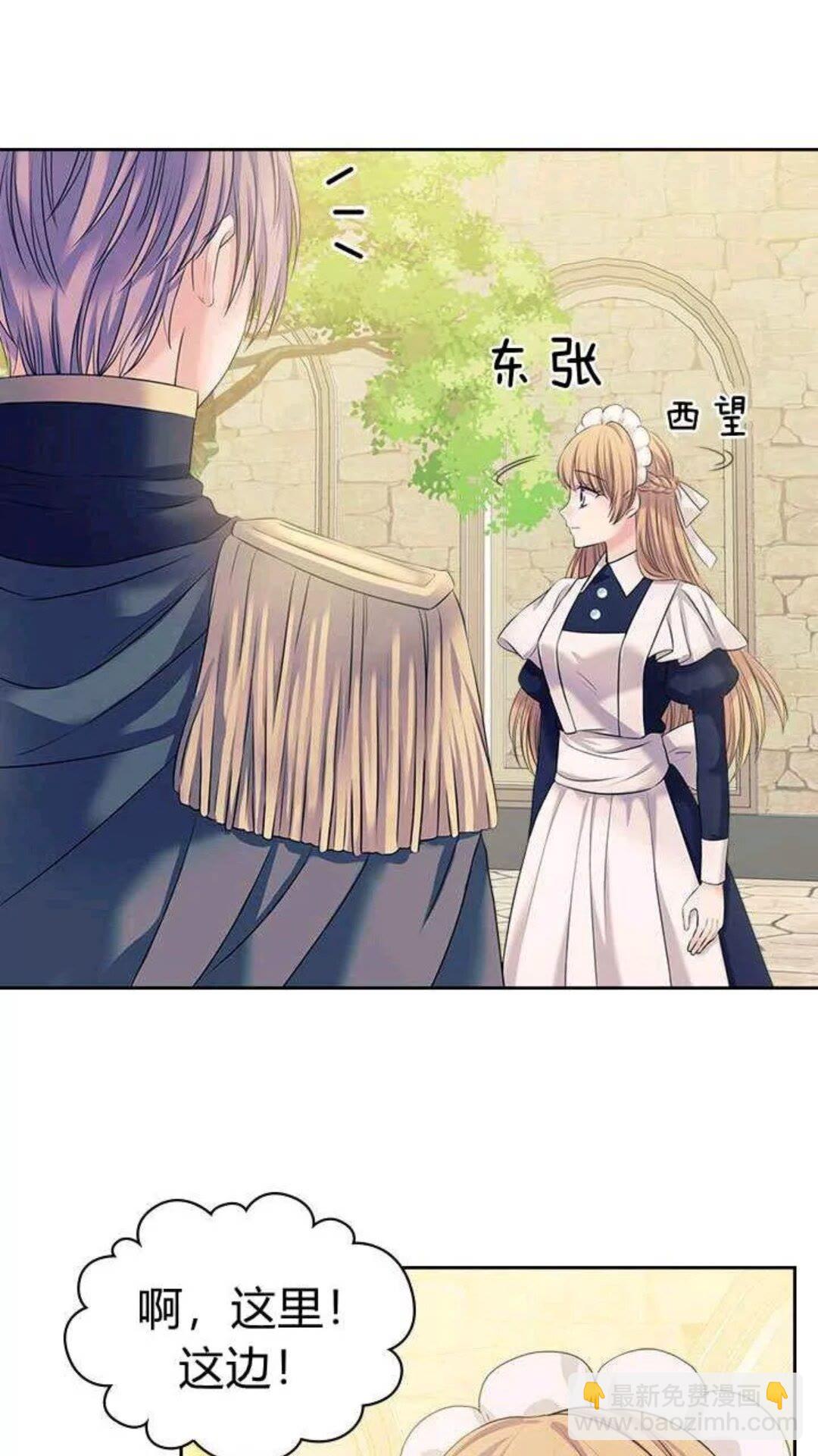 第53话 给你洗澡澡，要吗😍43