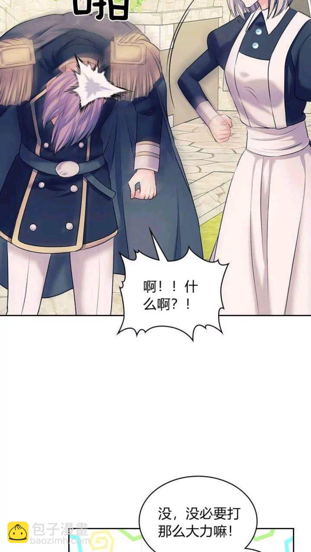 第53话 给你洗澡澡，要吗😍52