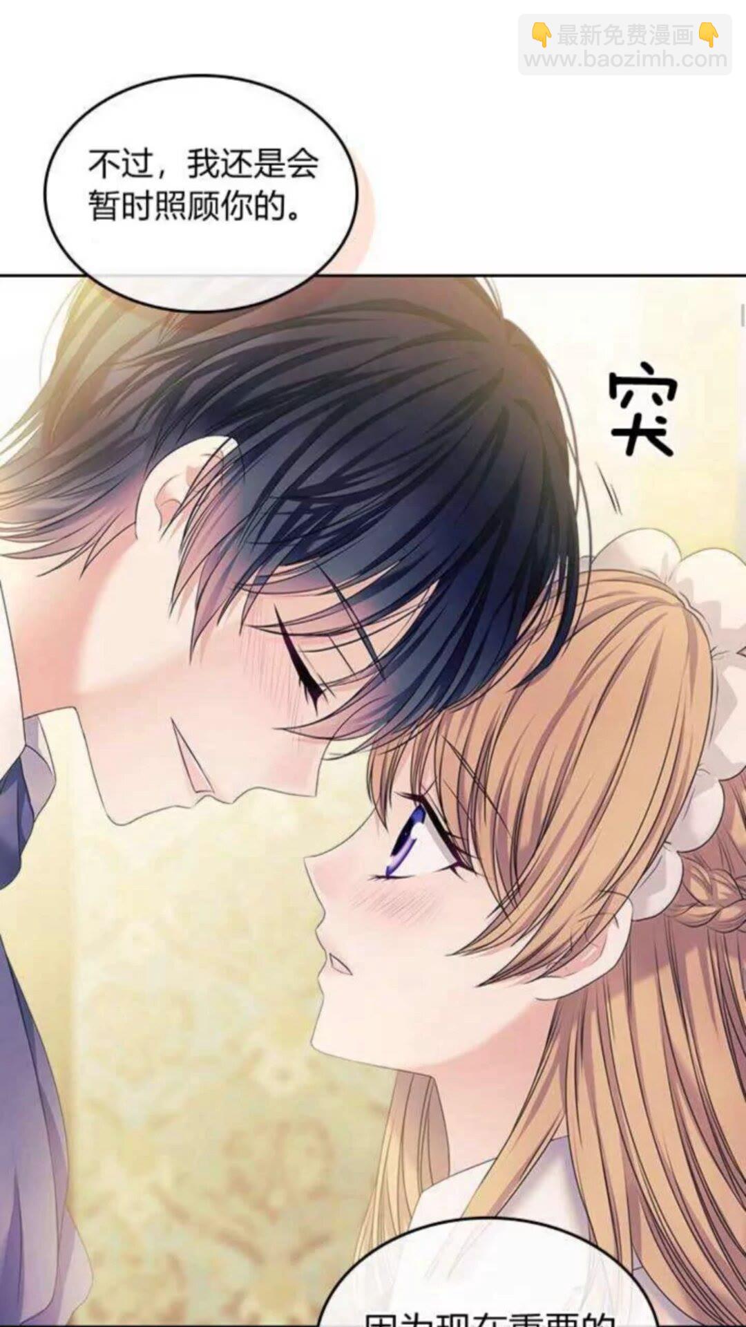 第53话 给你洗澡澡，要吗😍60