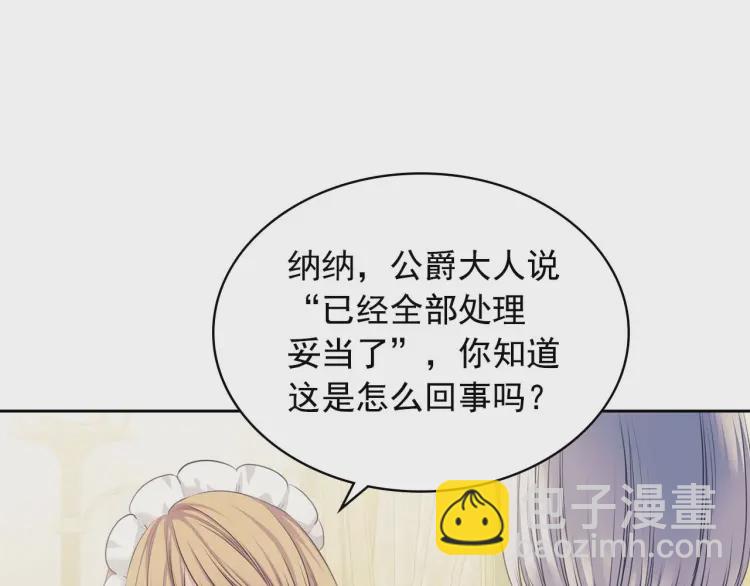 第54话 你是这个家的女主人！10