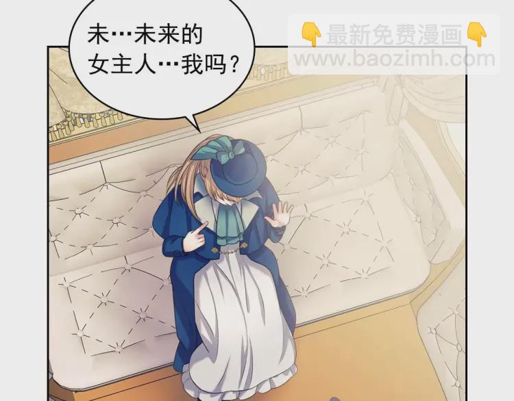 第54话 你是这个家的女主人！107