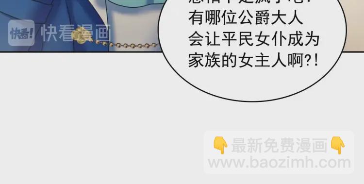 第54话 你是这个家的女主人！111