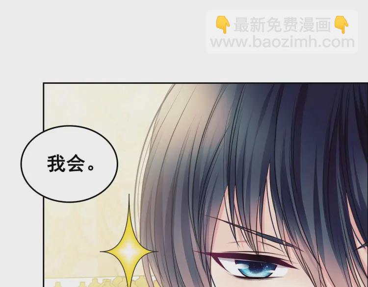 第54话 你是这个家的女主人！112