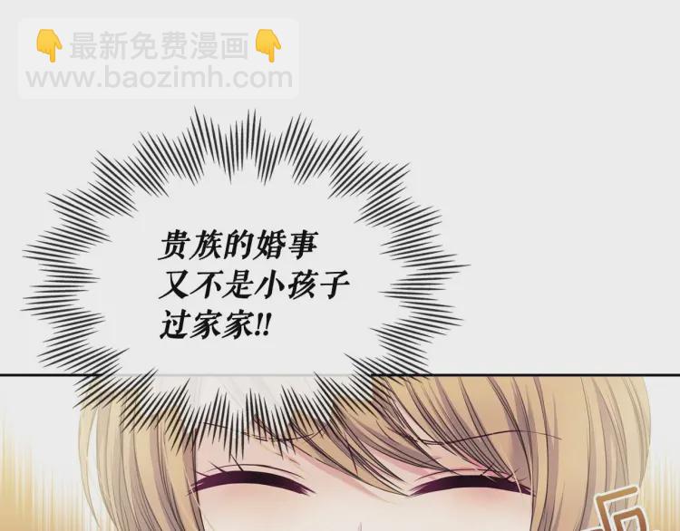 第54话 你是这个家的女主人！116